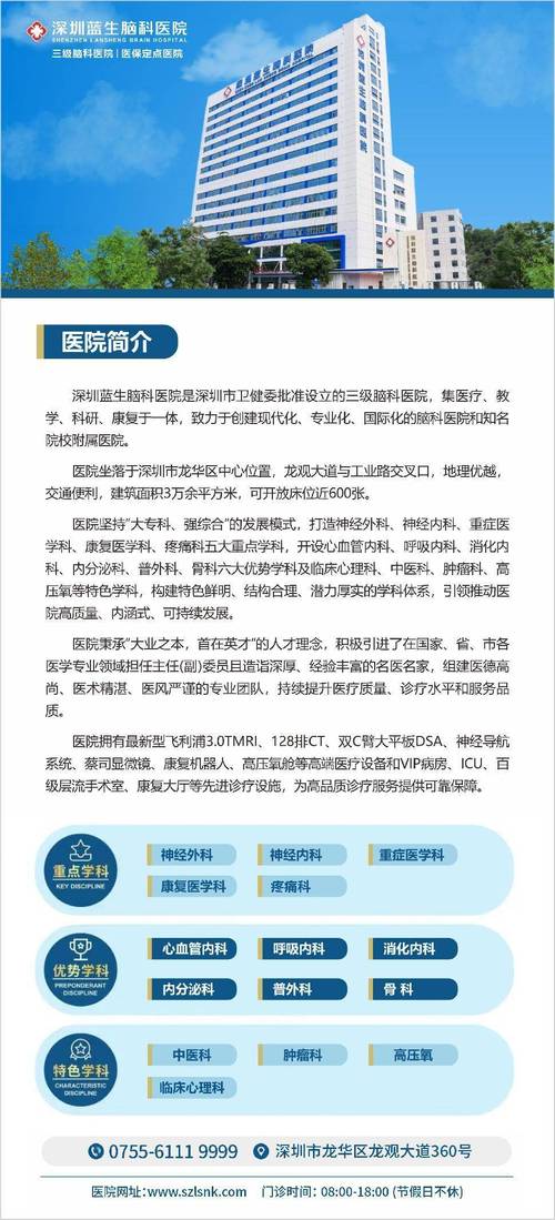 包生男孩推荐医院(包生男孩推荐医院:专家团队为您解答)